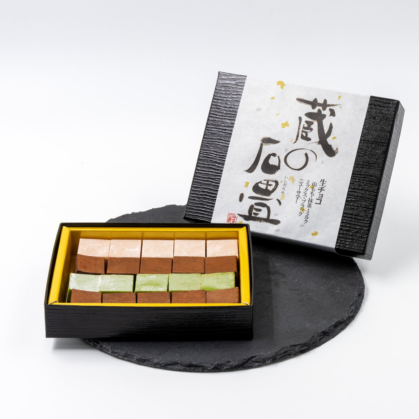 蔵の石畳 生チョコ ミックス 20個入
