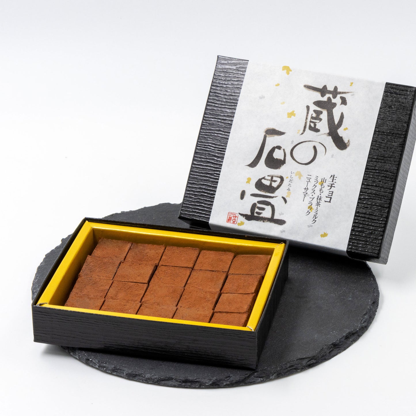 蔵の石畳 生チョコ ミルク 20個入