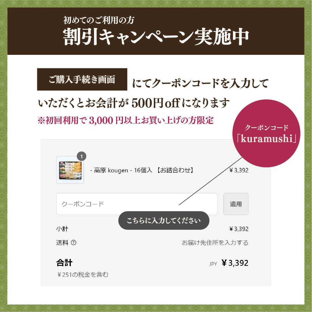 たっぷりの黒ごま餡 蔵あんじゅ 6個入